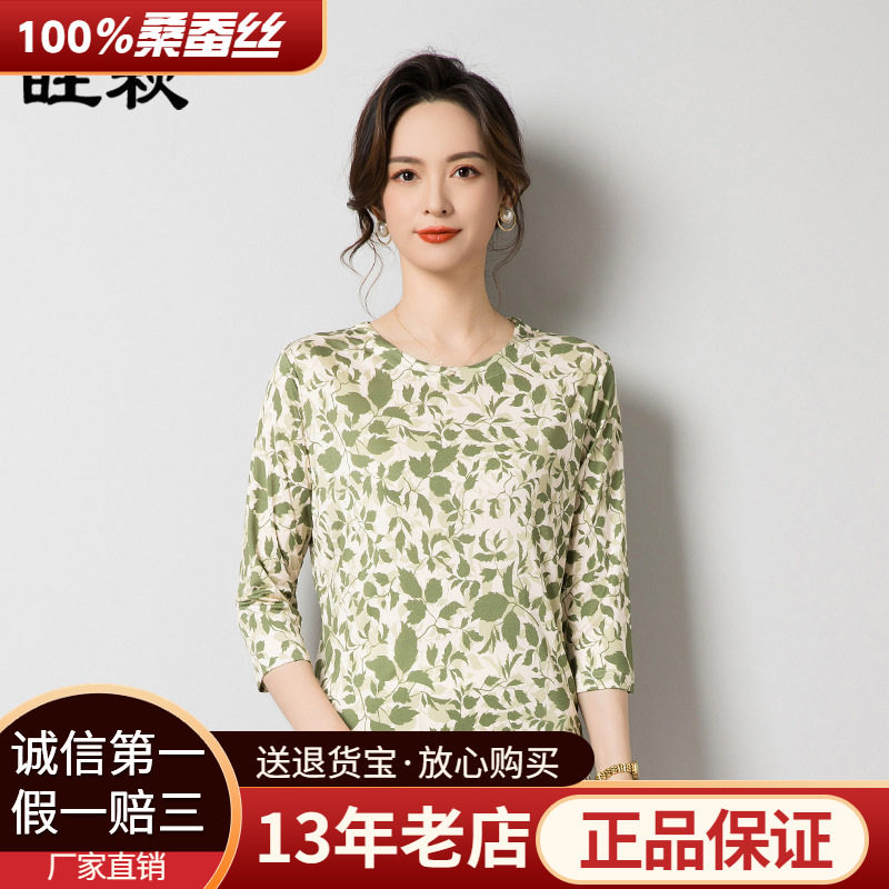 厂家直销100%真丝上衣女洋气青花瓷印花桑蚕丝t恤套头小衫
