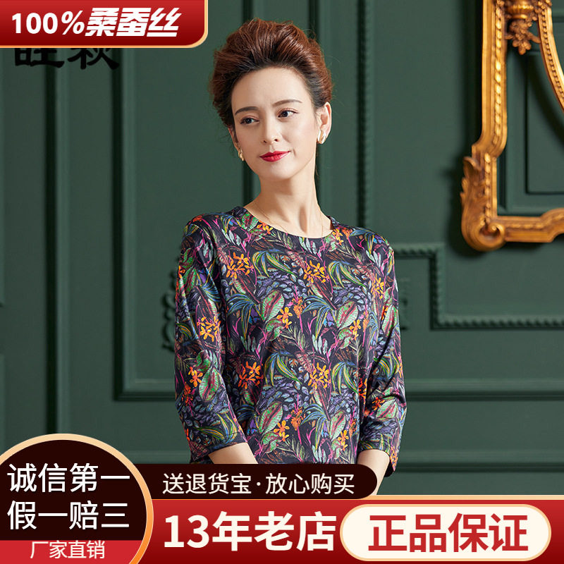 厂家直销春夏纯桑蚕丝圆领七分袖t恤女针织双面绸印花套头衫2367