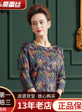 厂家直销春夏纯桑蚕丝圆领七分袖t恤女针织双面绸印花套头衫2367