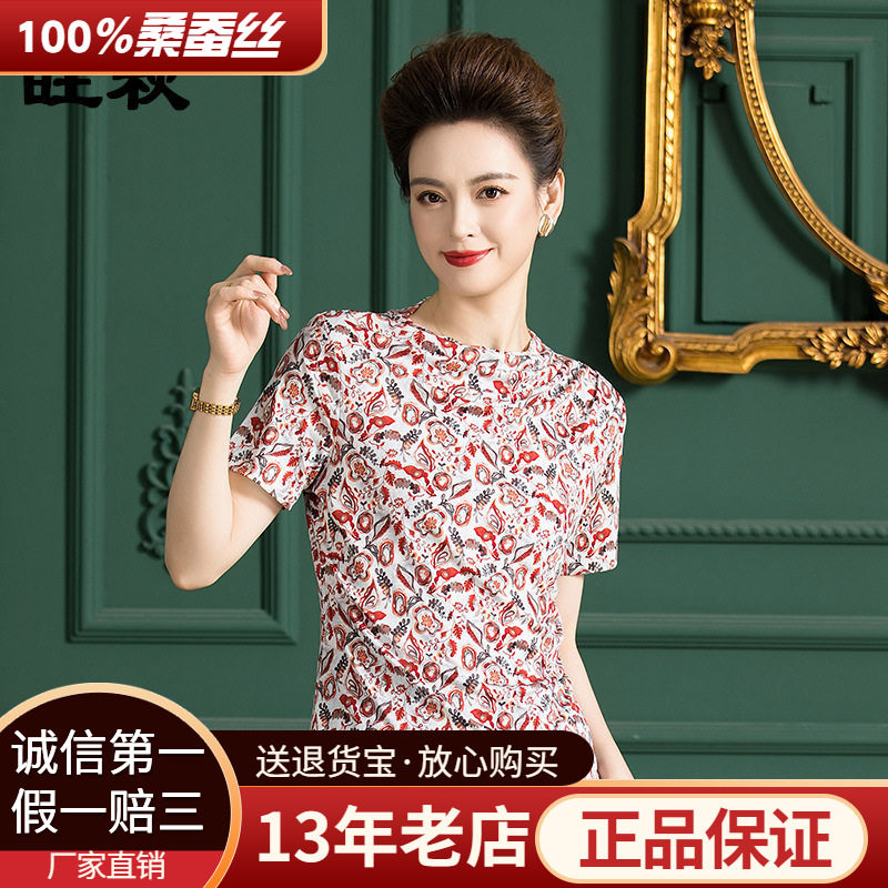 厂家直销短袖T恤女夏季减龄妈妈装100%桑蚕丝褶皱真丝上衣