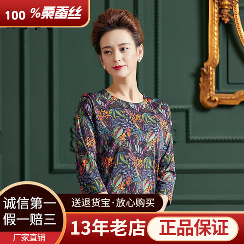 厂家直销春夏纯桑蚕丝圆领七分袖t恤女针织双面绸印花套头衫2367