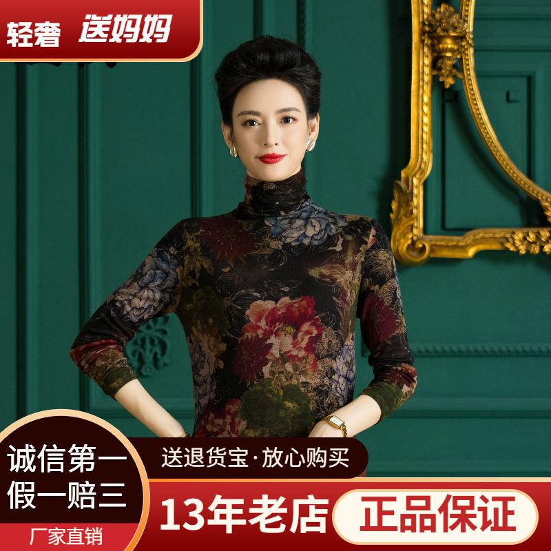 厂家直销春秋薄款堆堆领100%羊毛衫女印花100水溶羊毛打底针织衫