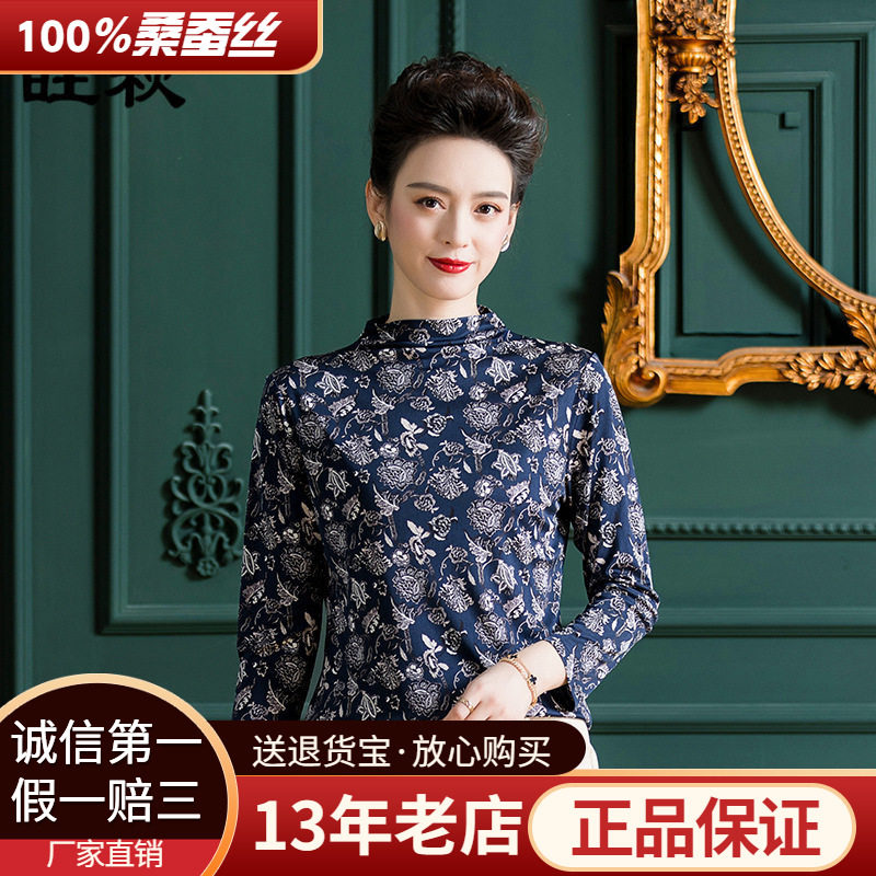 厂家直销100%真丝T恤女时尚印花缎面上衣女薄款半高领桑蚕丝小衫