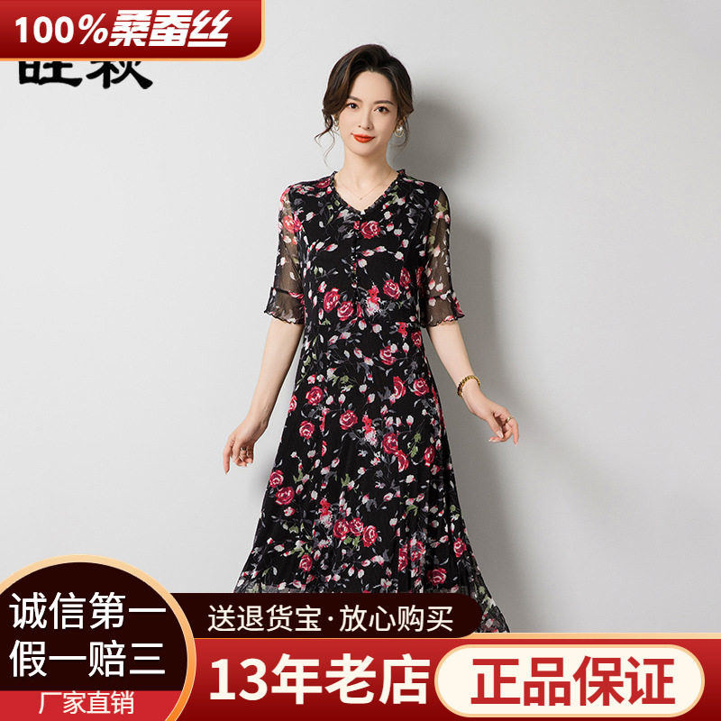 大厂直销印花真丝连衣裙女夏季透气桑蚕丝连衣裙薄款V领长裙F9069