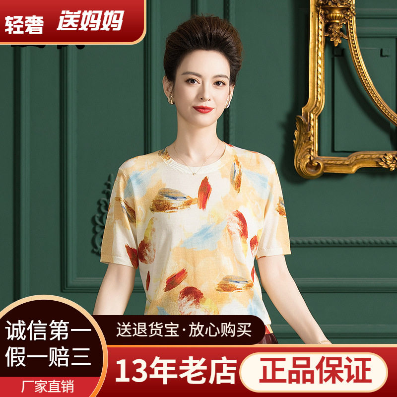 厂家直销妈妈夏装短袖中老年女薄款洋气小衫印花针织衫圆领上衣