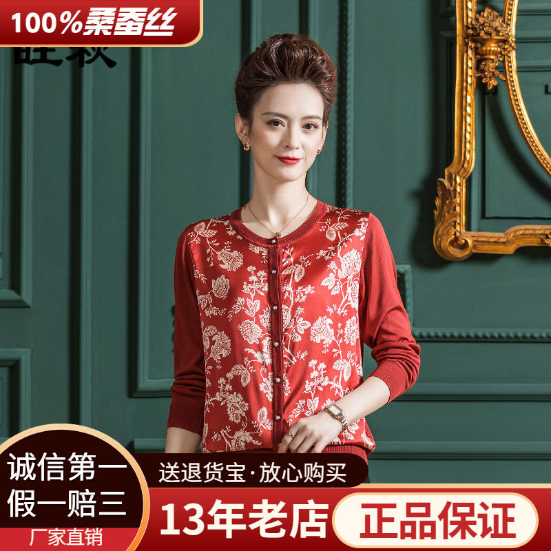 厂家直销圆领桑蚕丝针织开衫女拼接薄款复古印花真丝外套