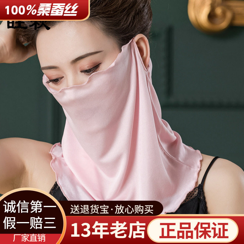 厂家直销挂耳防晒护颈100%真丝围脖纯色桑蚕丝围巾针织绸缎蒙面罩