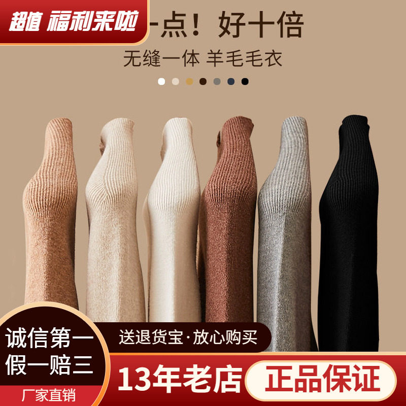 厂家直销100%羊毛打底衫女秋冬内搭可外穿半高领修身感毛衣2262j