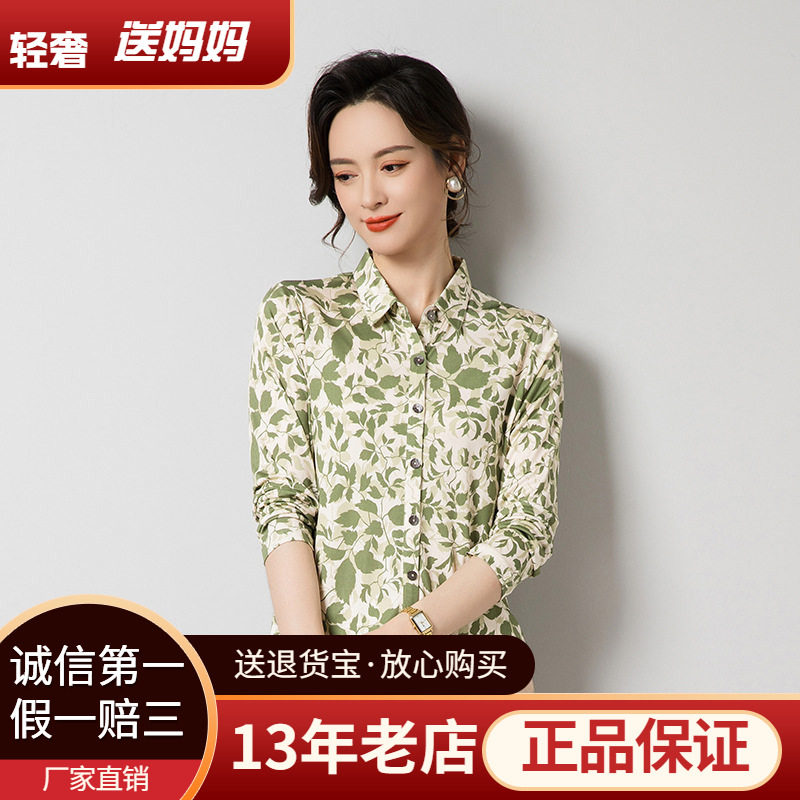 厂家直销夏季新款女士100%真丝印花衬衫薄款桑蚕丝针织小衫上衣