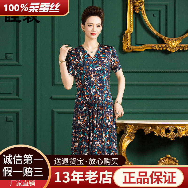 100%桑蚕丝针织连衣裙女V领短袖套头长裙夏季薄款印花真丝裙