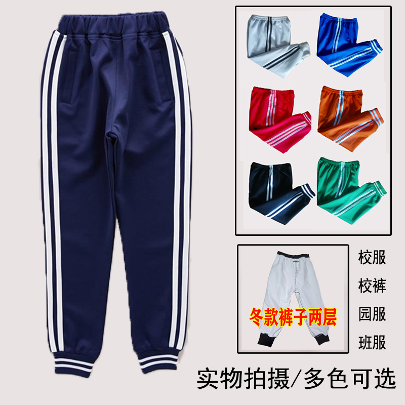 小学生春秋校裤校服藏青色深蓝