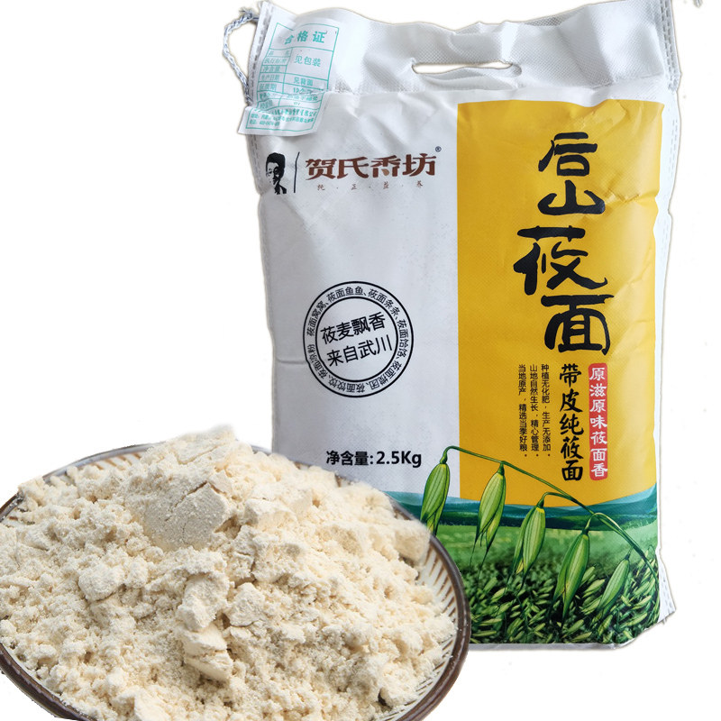 内蒙古莜面粉粗纤维粗粮全莜麦粉