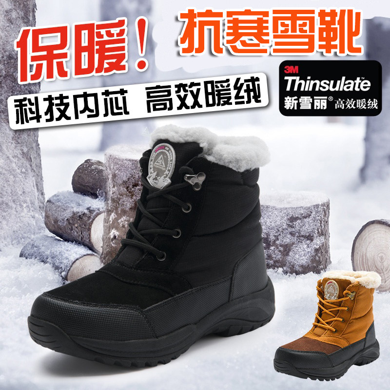雪丘岛户外保暖防寒加厚新雪丽保暖加绒百搭高筒雪地靴子男女