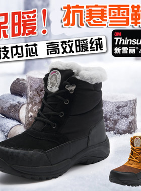 雪丘岛户外保暖防寒加厚新雪丽保暖加绒百搭高筒雪地靴子男女
