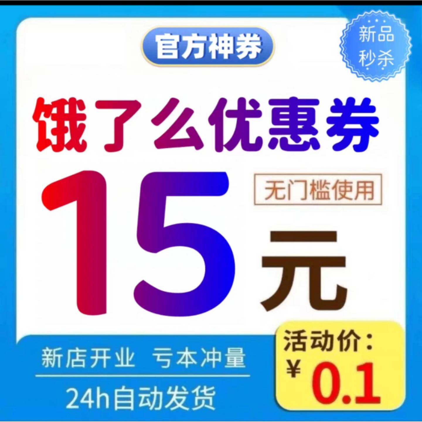 2520叠加外满卖红包优惠券减通用抵扣劵无槛门会-员加量包
