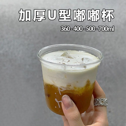 一次性咖啡杯带盖U型胖胖pet冷饮冰杯塑料奶茶打包杯子定制印logo