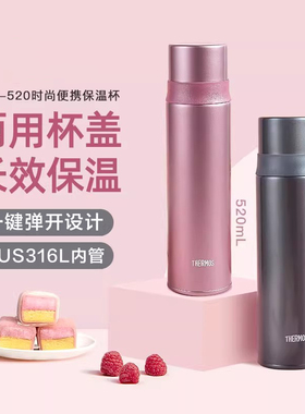 新款防伪膳魔师保温杯男女水杯子不锈钢高真空保温瓶FFM370S/520S