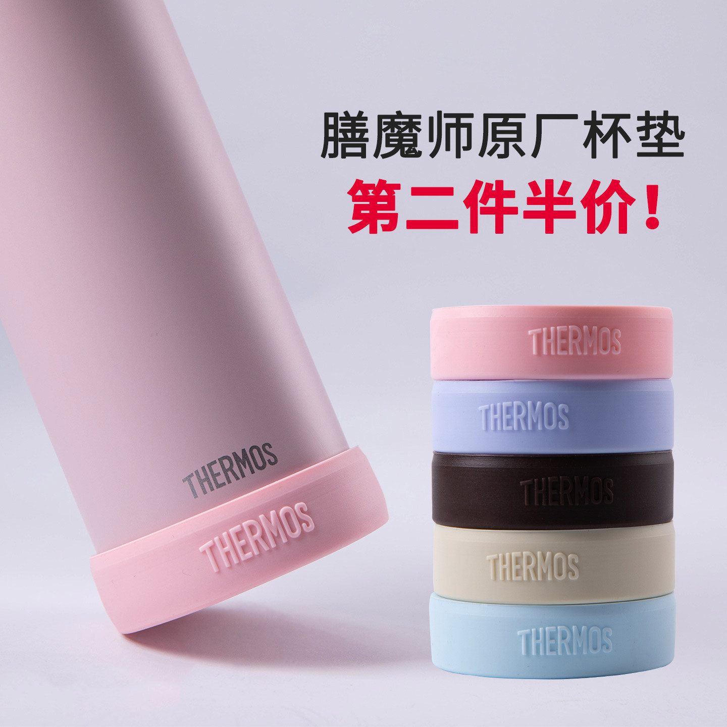 原装膳魔师JNL350/JNR500原厂杯垫带logo硅胶垫保温杯防磨摔掉漆,餐饮具,杯垫,淘宝优惠券,粉丝福利购,淘宝优惠卷