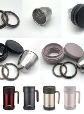 膳魔师泡茶保温杯TCMF-500/JMF-501杯盖茶隔茶漏垫圈密封圈配件