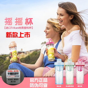膳魔师运动水杯Tritan塑料杯健身蛋白粉随手杯TP4086摇摇杯男女生