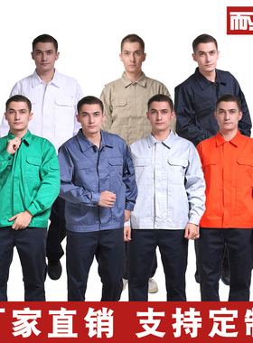 耐固工装夹克男套装春秋多袋上衣长袖欧版宽松耐磨外套防尘劳保服