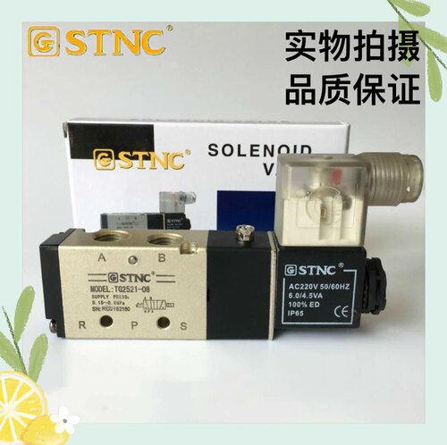 天工STNC电磁阀气动电磁阀TG2521一08