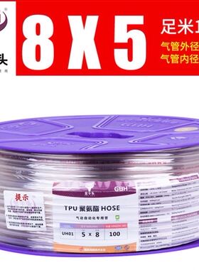 金牛头进口料PU气管聚氨酯风管气动软管红色8X5规格齐全