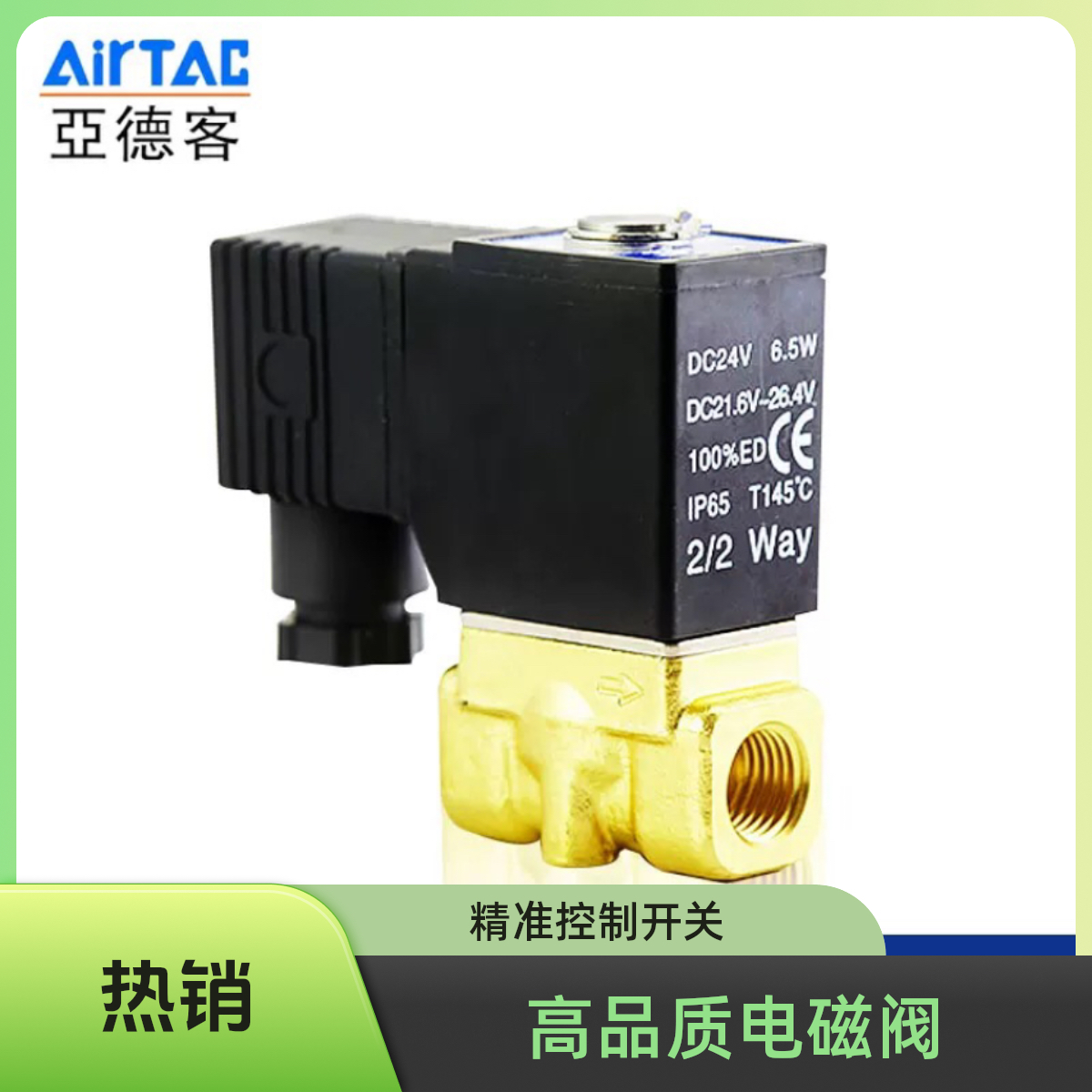 二位二通水气电磁阀2W03008B 2W03006B 2W05015 2W05010A