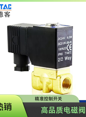 亚德客二位二通水气电磁阀2W03008B 2W03006B 2W05015 2W05010A