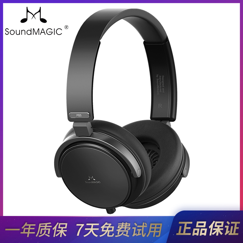 SoundMAGIC P55头戴式耳机线控动圈式音乐带麦线控通话低音耳机