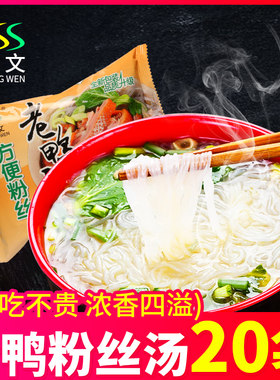 正文老鸭汤方便粉丝红薯粉20袋