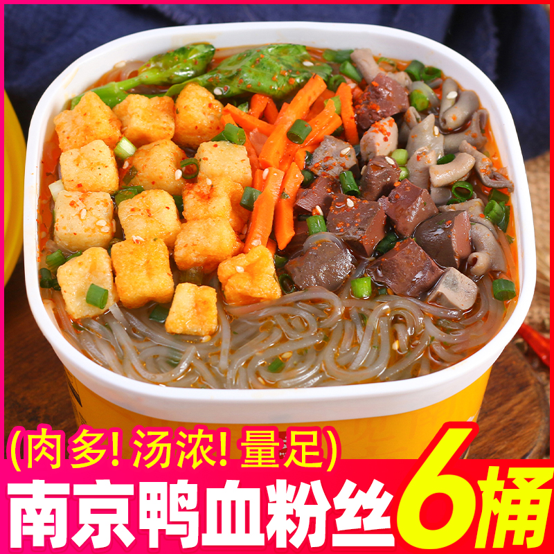 正文鸭血粉丝汤6桶装速食米线