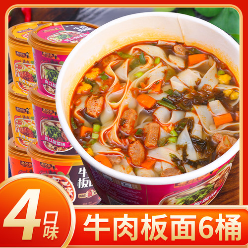 老刘头安徽正宗牛肉板面宽面速食
