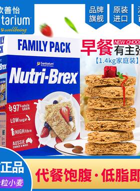 欣善怡麦片1.4kg低脂全麦买2送1