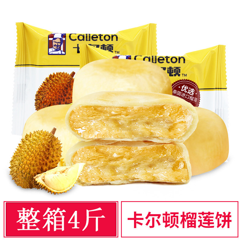 卡尔顿榴莲饼  整箱4斤早餐零食品新鲜糕点点心榴莲酥散称在类目 零食/坚果/特产, 糕点/点心, 传统糕点中 - 来自Buy2taobao.com提供专业的淘宝代购服务