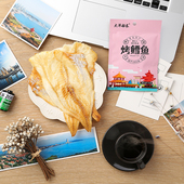 大洋烤鳕鱼片20gX7袋 海鲜零食海产品青岛特产即食整片鳕鱼干鱼片
