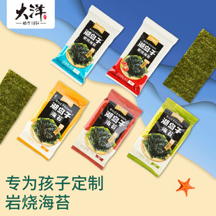 大洋海苔 韩国岩烧零食即食休闲健康无调味寿司包饭烤紫菜片