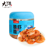 大洋船长脆脆虾即食烤虾干孕妇营养解馋海味海鲜零食山东青岛特产