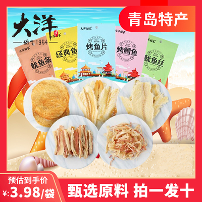 烤鱼片鱿鱼丝青岛特产