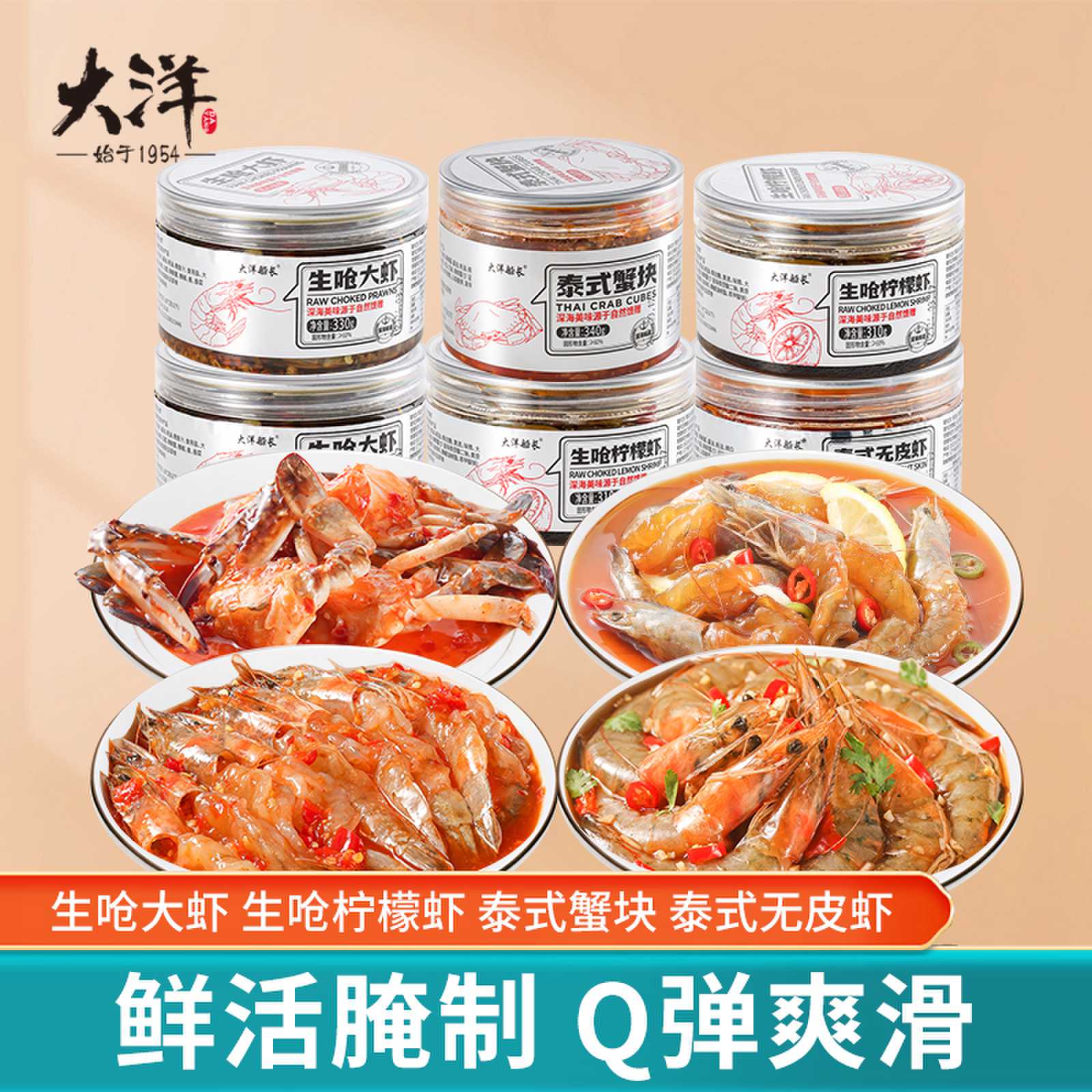 原汁原味生腌