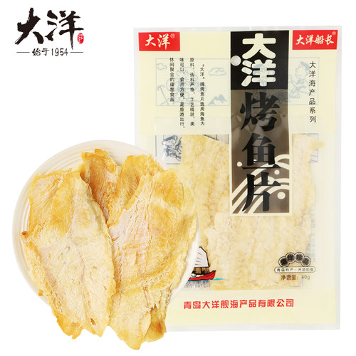 大洋烤鱼片休闲即食鱼干海鲜干货儿童休闲零食小吃青岛特产40gX10 - 封面