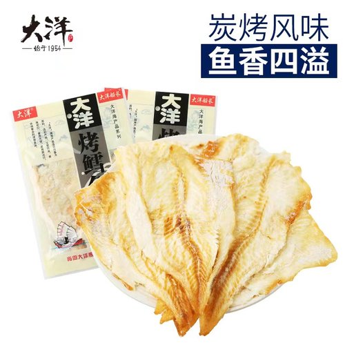 大洋健康青岛特产鳕鱼片