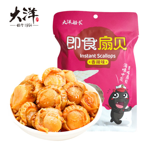 大洋船长即食扇贝精选好扇贝