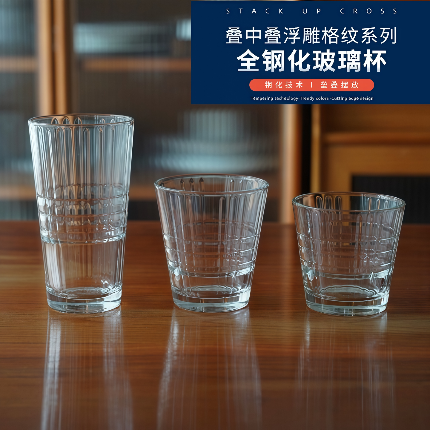 钢化玻璃杯餐厅可叠放水杯泡茶杯