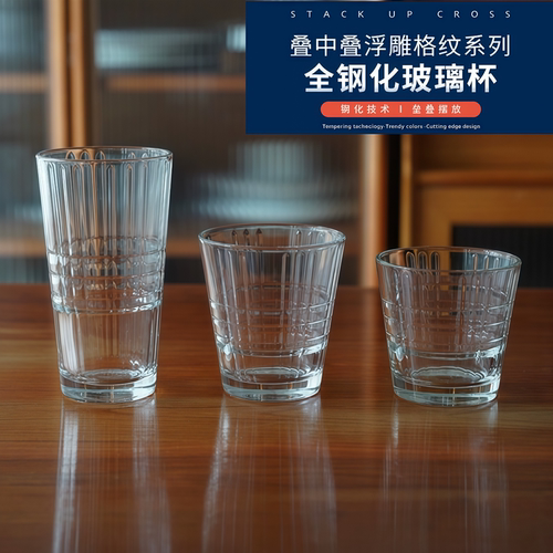 钢化玻璃杯餐厅可叠放水杯泡茶杯