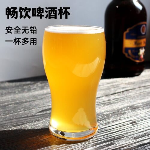 利比可乐杯精酿啤酒杯强化玻璃