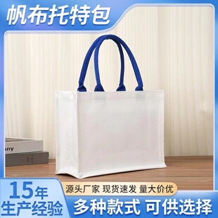 礼品手提帆布包定制logo高端加厚学校校庆企业商务帆布袋现货订制