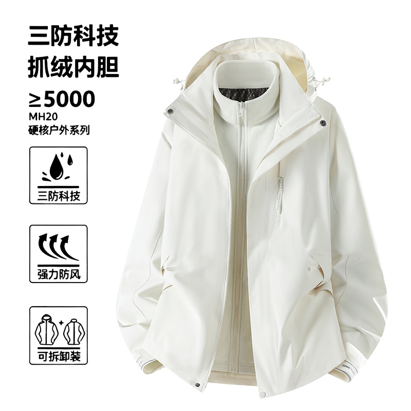 冲锋衣外套女款2025秋冬新款三合一小个子防风防水加厚保暖情侣款