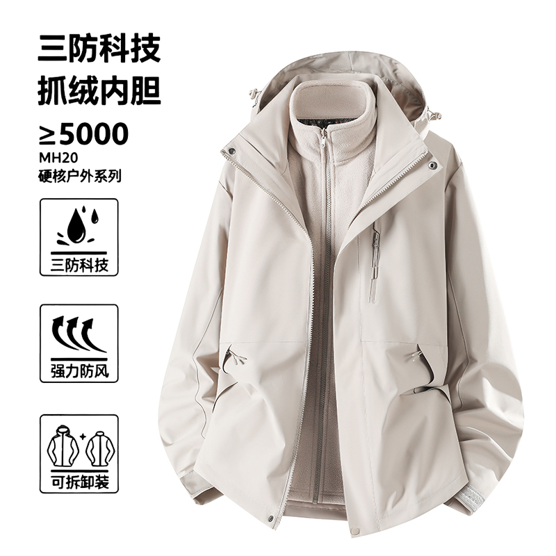 冲锋衣外套男女款2025秋冬新款三合一小个子防风防水加绒风衣登山