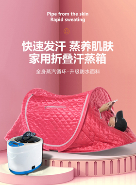贝浴迪汗蒸箱免充气桑拿箱